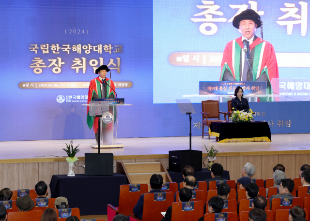 국립한국해양대학교 류동근 제9대 총장 취임식이 6일 교내 대강당에서 열렸다. 류동근 총장이 취임사를 하고 있다. 정대현 기자 jhyun@