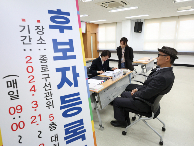 제22대 총선 후보자 등록이 시작된 21일 서울 종로구 선관위에서 후보자가 후보등록을 하고 있다. 연합뉴스
