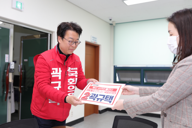 국민의힘 서동 곽규택 후보가 지난 22일 선거관리위원회를 찾아 후보자 등록을 하고 있다. 후보 제공
