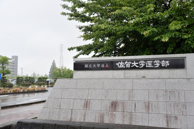 일본 규슈지방 사가현에 있는 국립 사가대학교 의학부 전경. 사가대 의대는 2023년도 의대 입학정원 103명 중 23명을 지역의사제로 선발했다. 23명 중 5명은 임시정원(정원 외) 전형이다. 서일본신문 제공