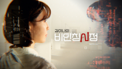 KBS2 ‘김이나의 비인칭시점’ 스틸컷. KBS 제공