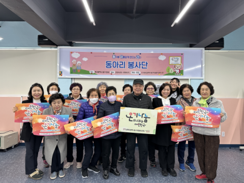 동구자원봉사센터, 50+세대 봉사단 간담회 개최