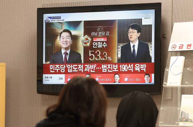 의대 증원을 둘러싼 의정 갈등이 이어지고 있는 11일 오전 서울 한 대학병원에서 내원객들이 총선 관련 방송을 지켜보고 있다. 연합뉴스