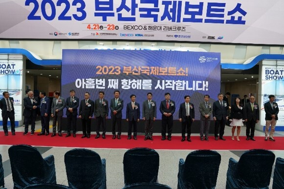 ‘2023년 부산국제보트쇼’ 개회식 장면. 해수부 제공