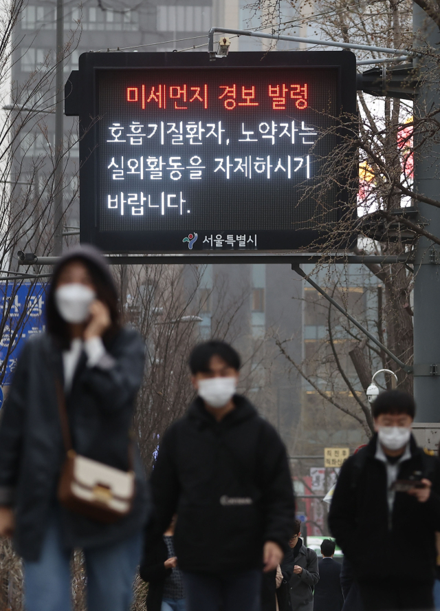 지난달 29일 서울시청 앞 전광판에 표시된 미세먼지 경보 정보. 연합뉴스