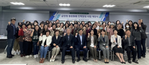대동대, 신중년 맞춤 금정형 통합돌봄 인력양성과정 개강식 개최