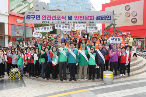 부산 중구, 안전 선포식, 안전문화 캠페인