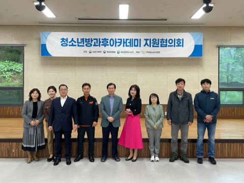 구덕청소년수련관 ‘방과 후 아카데미’,  2024년 상반기 지원협의회 개최