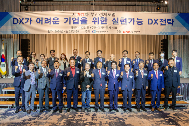 부산상공회의소는 24일 오전 디지털전환(DX)을 주제로 한 제261차 부산경제포럼을 열었다.