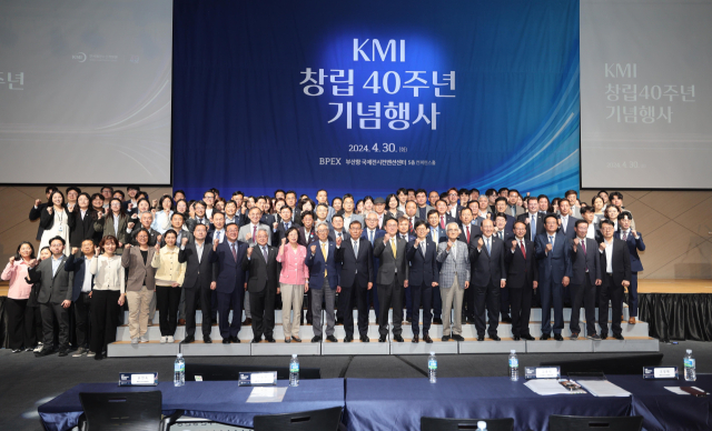 해양수산 정책을 연구하는 한국해양수산개발원(KMI) 창립 40주년 기념행사가 30일 오후 부산 동구 부산항국제전시컨벤션센터에서 열렸다. 이재찬 기자 chan@