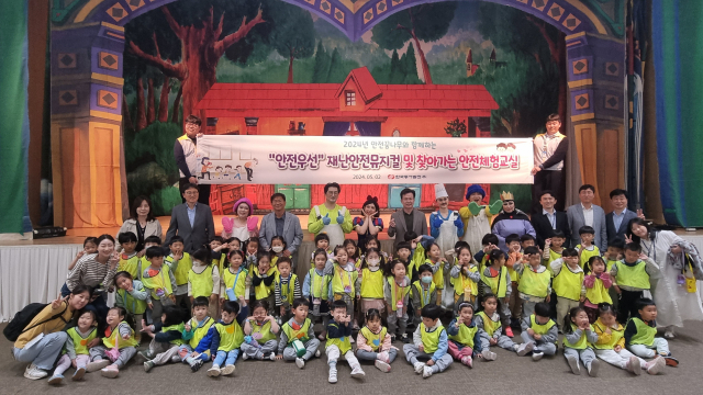 ‘2024년 안전꿈나무를 위한 안전우선! 안전문화 체험행사’ 참여 어린이들과 한국동서발전 임직원들이 단체사진을 찍고 있다. 동서발전 제공