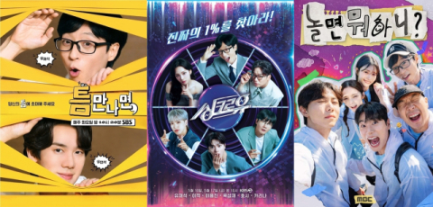 유재석이 진행을 맡은 SBS ‘틈만나면,’, KBS ‘싱크로유’, MBC ‘놀면 뭐하니’(왼쪽부터) 포스터. 각 방송사 제공