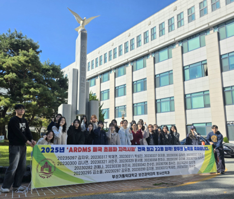 부산가톨릭대 방사선학과, SPI 시험 22명 합격 이미지