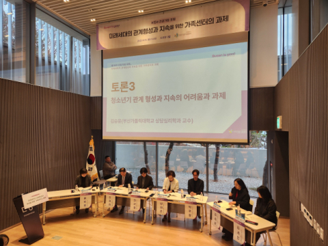 부산가톨릭대 김승윤 교수, 제15회 부산시 가족포럼 토론자로 참여 이미지