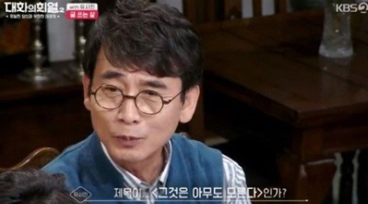 사진=KBS2 '대화의 희열2' 방송화면 캡처