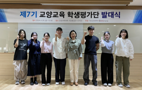동아대, 제7기 교양교육 학생평가단 발대식 개최