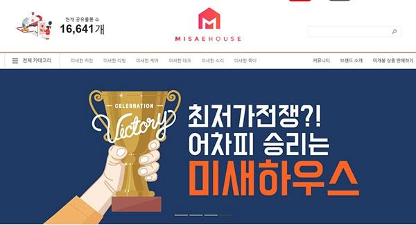 미개봉 새 제품 되파는 '미새하우스' 인기…가전제품 싸게 파는 곳 - 뉴스 썸네일 이미지