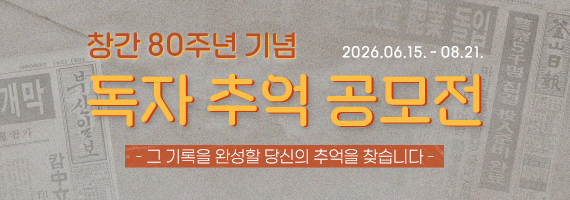 80주년 공모전