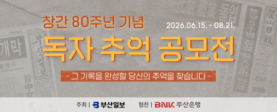 80주년 공모전
