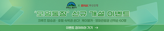 모임통장