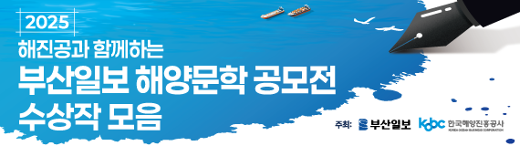 해양문학 공모전