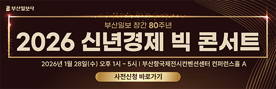 신년경제빅콘서트