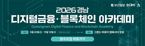 블록체인 아카데미
