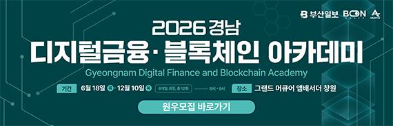 블록체인 아카데미