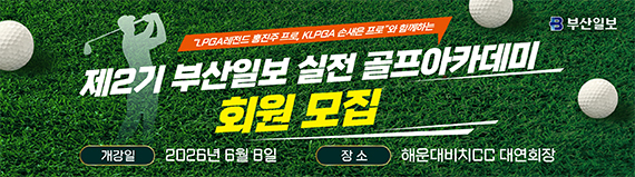 골프 아카데미