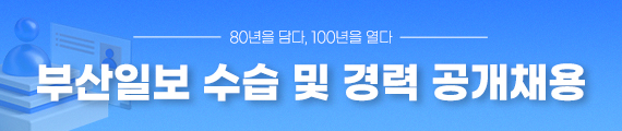 채용