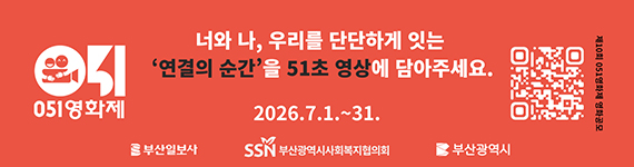 051영화제