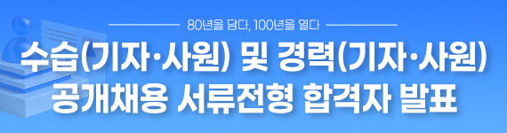 채용