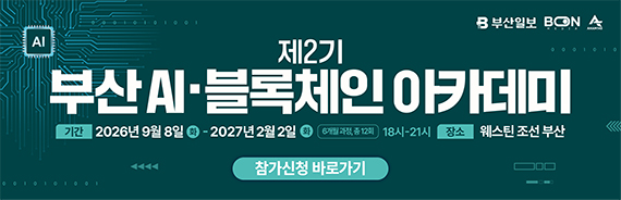 블록체인아카데미