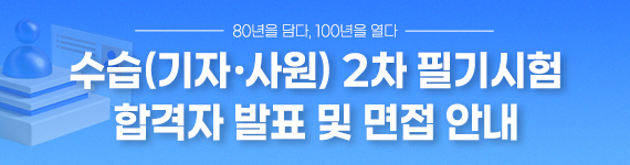 채용