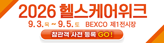 헬스케어위크