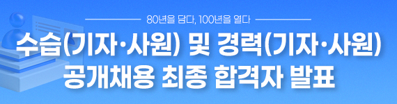 채용