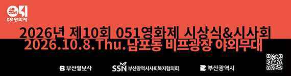 051영화제