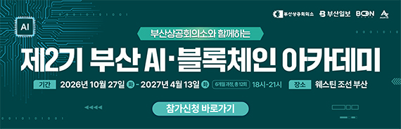블록체인아카데미