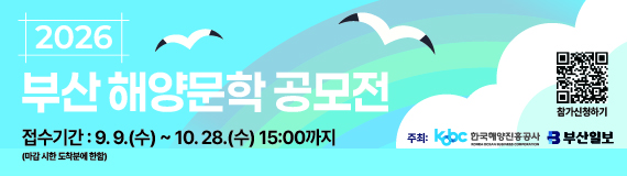 해양문학공모전