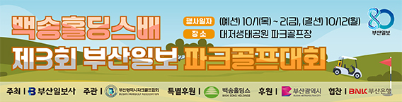 파크골프