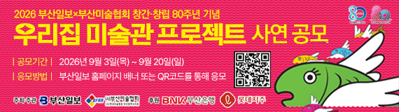우리집미술관