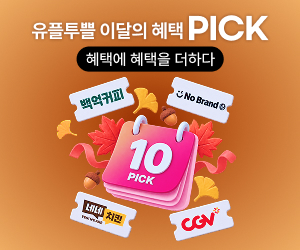 배너