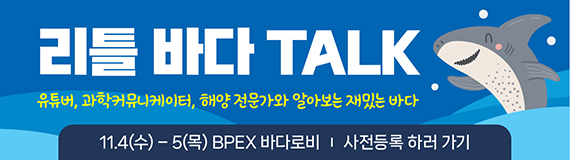세계해양포럼