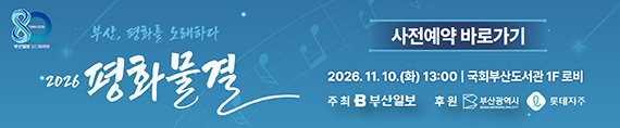 평화물결