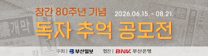 독자추억공모전