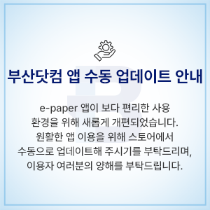 지면보기 수동업데이트 안내