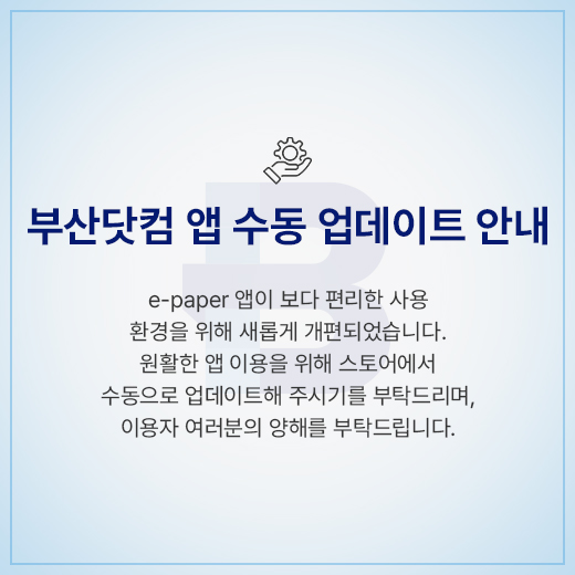 지면보기 수동업데이트 안내