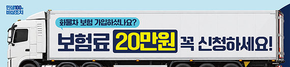 화물차