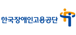 한국장애인고용공단
