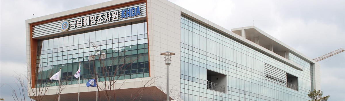 국립해양조사원